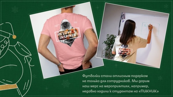 
                    Магия нового года в digital: как создать незабываемые новогодние впечатления            