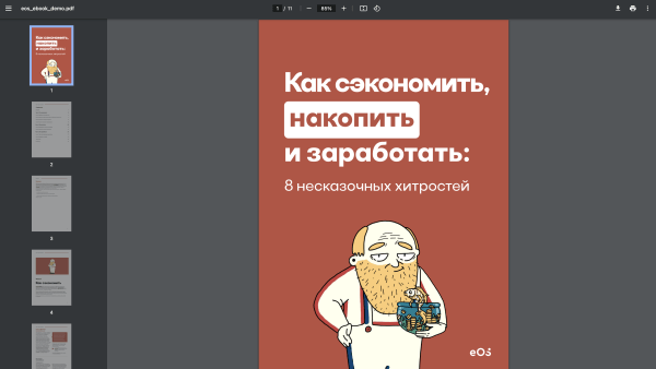 5 лид-магнитов, которые помогут собрать базу для рассылки. Показываем примеры, стоимость и окупаемость
5 лид-магнитов, которые помогут собрать базу для рассылки. Показываем примеры, стоимость и окупаемость