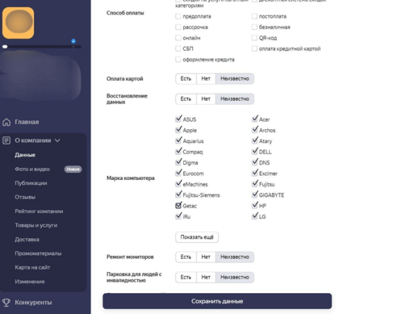 
                    Продвижение бизнеса на Яндекс.Картах            