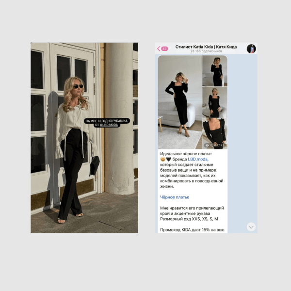 Инфлюенс-маркетинг: как выстроить долговременную работу с блогерами на примере бренда одежды
Инфлюенс-маркетинг: как выстроить долговременную работу с блогерами на примере бренда одежды