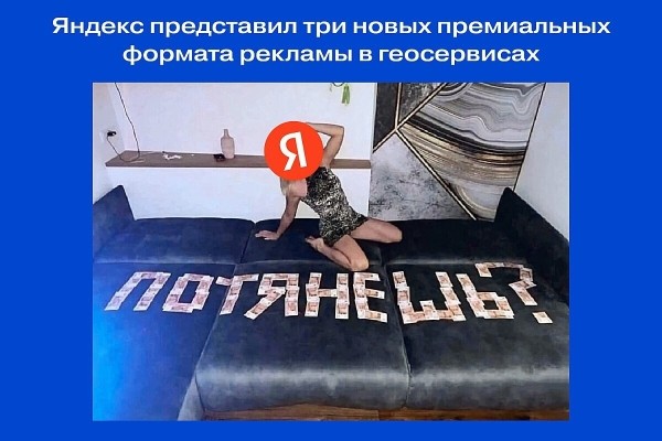 
                    Топ новинок «Яндекс Директ» за октябрь 2023 по мнению специалистов: новые инструменты для геосервисов и бренда            