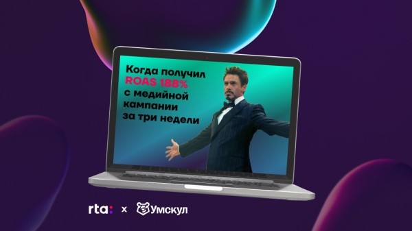 
                    Медийная реклама в EdTech — слив бюджета или захват рынка?            