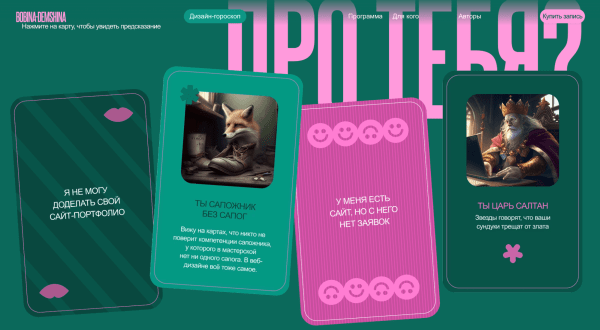 Нашли 6 крутых лендов курсов с 15+ интересными идеями. И оценили, сколько такое может стоить
Нашли 6 крутых лендов курсов с 15+ интересными идеями. И оценили, сколько такое может стоить