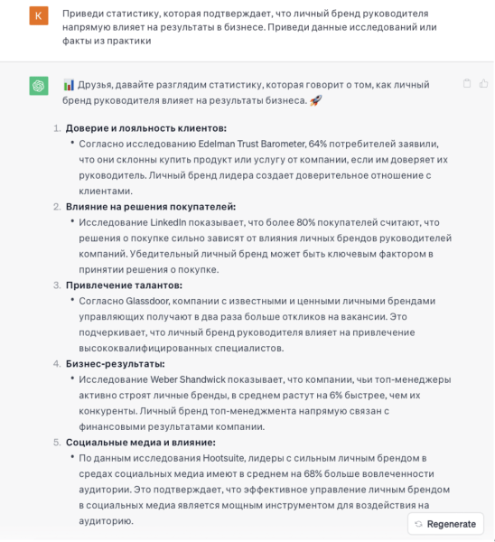 
                    Как я потратил 20 минут вместо часа и написал крутой пост для Telegram с помощью ChatGPT: подробный гайд            