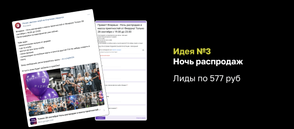 3 идеи для Чёрной пятницы в фитнес-клубе, которые интереснее, чем «Скидки до 90%»
3 идеи для Чёрной пятницы в фитнес-клубе, которые интереснее, чем «Скидки до 90%»