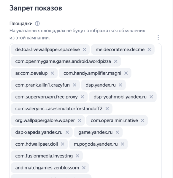 Как настроить Яндекс Директ, чтобы тебя вывезли в лес?
Как настроить Яндекс Директ, чтобы тебя вывезли в лес?