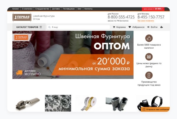 Умножили выручку в 12,5 раз за 3 года для поставщика швейной фурнитуры
Умножили выручку в 12,5 раз за 3 года для поставщика швейной фурнитуры