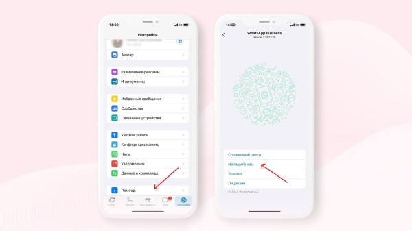 
                    Что делать, если заблокировали аккаунт WhatsApp Business: инструкция и 13 советов, как избежать блока            