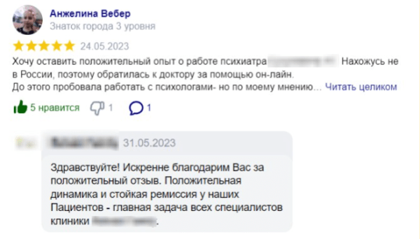 
                    Продвижение бизнеса на Яндекс.Картах            