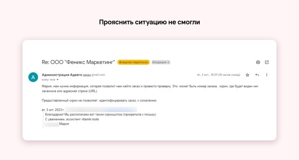 
                    Зачем вы покупаете отзывы? История Vitamin.tools            