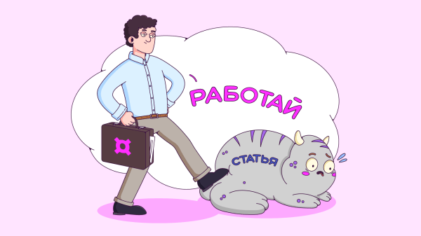 
                    Статьи вообще продают?            
