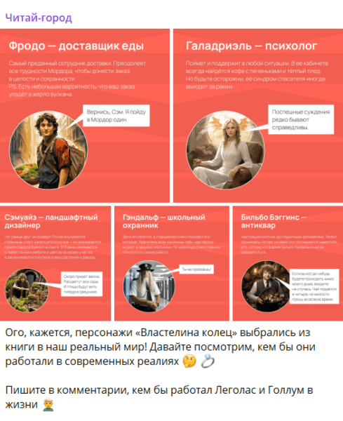 
                    Как упростить создание контента при помощи ИИ: кейс «Читай-город»            