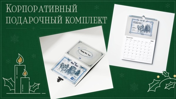 
                    Магия нового года в digital: как создать незабываемые новогодние впечатления            