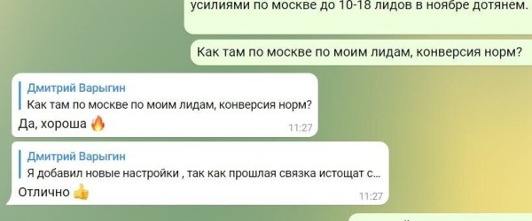 
                    Кейс: + 2000 заявок < 400 руб за месяц на пробный урок по вокалу с 50 процентным приходом на пробный урок            