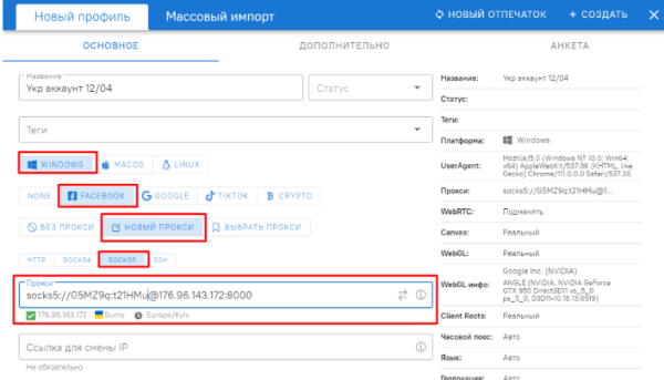 
                    Пошаговый урок настройки таргета в Instagram из России в 2023 году            