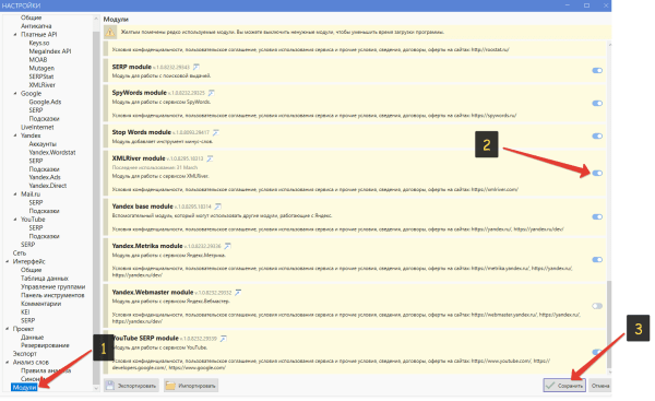 Настройка Кей Коллектора 4 (Key Collector) для работы с Яндекс Директом и SEO
Настройка Кей Коллектора 4 (Key Collector) для работы с Яндекс Директом и SEO