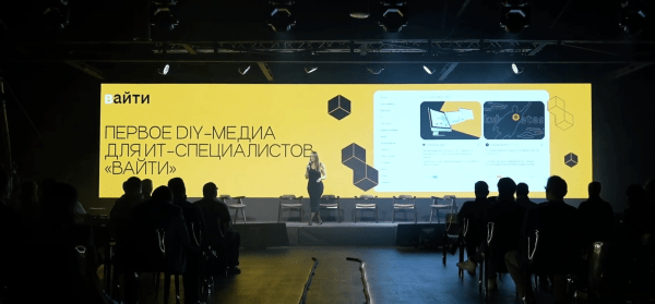 Как мы запускали DIY-медиа для ИТ-специалистов
Как мы запускали DIY-медиа для ИТ-специалистов