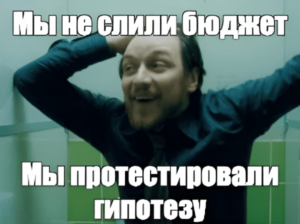 7 способов экономить на рекламе или как вы сливаете бюджеты
7 способов экономить на рекламе или как вы сливаете бюджеты