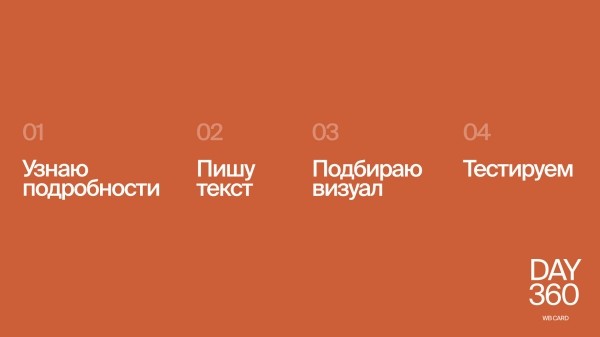 
                    360wbdone &ndash; как я запустила проект о карточках для wildberries, которые точно отличаются от остальных            