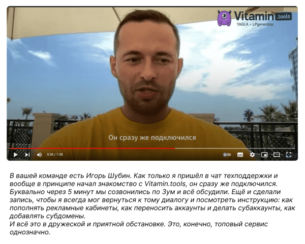 
                    Зачем вы покупаете отзывы? История Vitamin.tools            