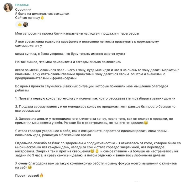 
                    Как таргетологу гарантировано начать стабильно зарабатывать 150.000₽ в месяц            