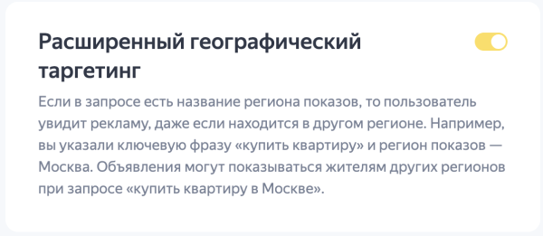 Как настроить Яндекс Директ, чтобы тебя вывезли в лес?
Как настроить Яндекс Директ, чтобы тебя вывезли в лес?
