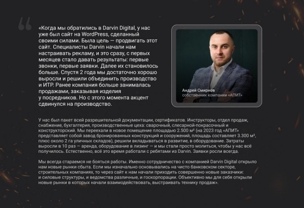 Кейс в броне из металла и стали: как получать до 23 лидов в день в уникальной нише
Кейс в броне из металла и стали: как получать до 23 лидов в день в уникальной нише
