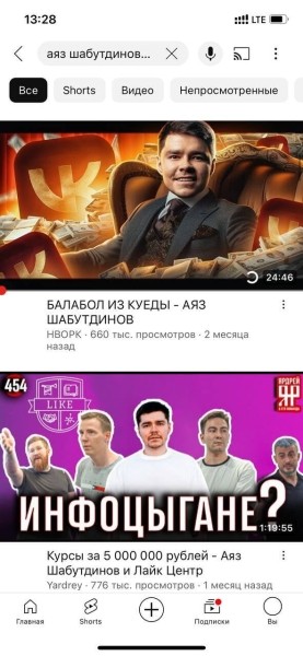 
                    Репутация Аяза Шабутдинова. Что пошло не так?            