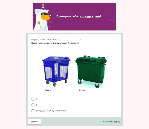 Как мы за месяц запустили email-курс о переработке вторсырья и сэкономили 500К на разработке и продвижении
Как мы за месяц запустили email-курс о переработке вторсырья и сэкономили 500К на разработке и продвижении