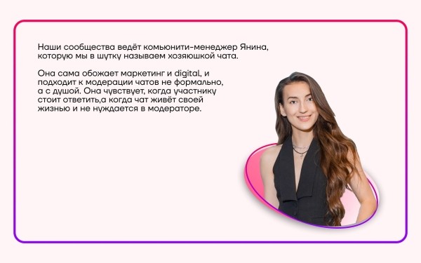 
                    Комьюнити, которое не замьютят: 5 правил создания эффективного сообщества            