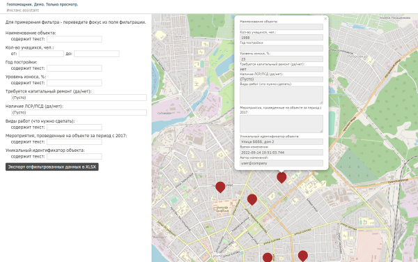 Геоаналитика в 2024 году. Какие сервисы доступны для оценки локации в России и СНГ? Инсайды
Геоаналитика в 2024 году. Какие сервисы доступны для оценки локации в России и СНГ? Инсайды