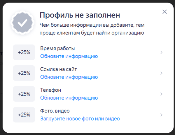 
                    Продвижение бизнеса на Яндекс.Картах            