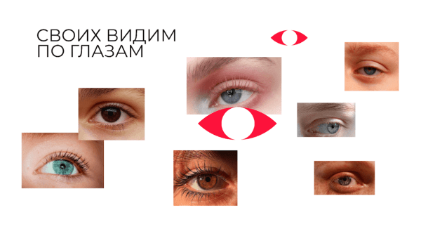 Своих видим по глазам: агентство LabelUp ищет новое видение инфлюенс-маркетинга в ярком ребрендинге             
                    Своих видим по глазам: агентство LabelUp ищет новое видение инфлюенс-маркетинга в ярком ребрендинге