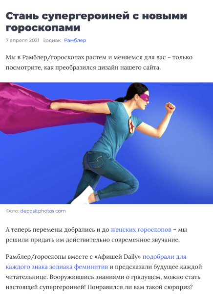 
                    Дань современности: стоит ли использовать феминитивы в рекламе?            