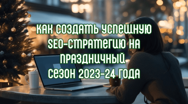 
                    19 экспертных советов по продвижению бизнеса            