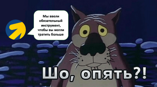 
                    Яндекс анонсировал массовый слив бюджетов 15 января            