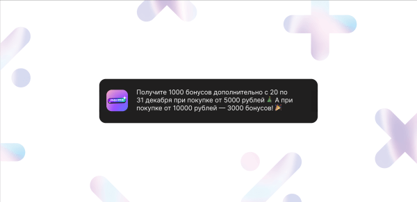 Как вернуть клиентов после праздников?             
                    Как вернуть клиентов после праздников?