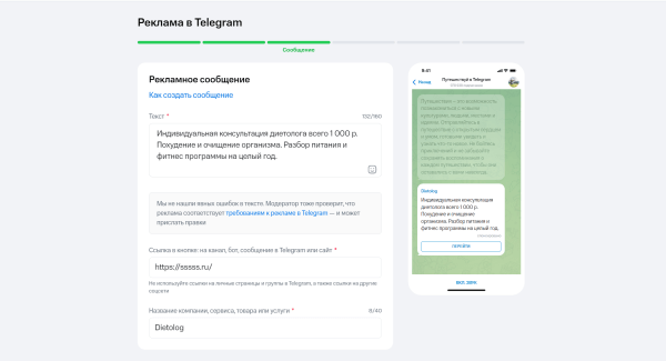 Как запустить официальную рекламу в Телеграмм за 5000 Р вместо 1500$
Как запустить официальную рекламу в Телеграмм за 5000 Р вместо 1500$