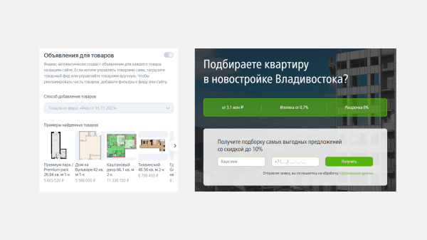 Продвижение недвижимости. Как с контекстной рекламы в Яндекс.Директ сделать 700 заявок, из которых 70% квал лидов             
                    Продвижение недвижимости. Как с контекстной рекламы в Яндекс.Директ сделать 700 заявок, из которых 70% квал лидов