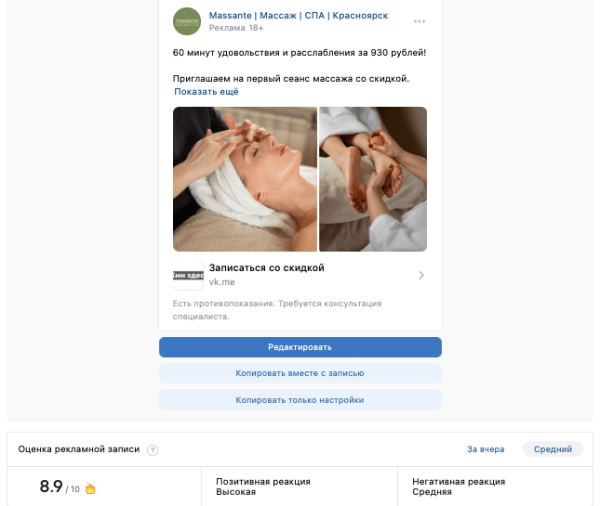 718 ЗАЯВОК ПО 206 РУБЛЕЙ ИЗ ВК ДЛЯ МАССАЖНОГО САЛОНА БЕЗ ЛИЦЕНЗИИ
718 ЗАЯВОК ПО 206 РУБЛЕЙ ИЗ ВК ДЛЯ МАССАЖНОГО САЛОНА БЕЗ ЛИЦЕНЗИИ