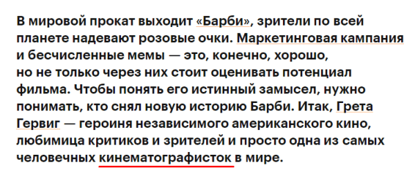 
                    Дань современности: стоит ли использовать феминитивы в рекламе?            