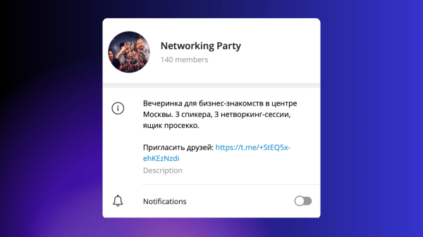 
                    Мы собрали вечеринку на 30 инвесторов. Без личного бренда, знакомств и денег на продвижение. Вот как мы это сделали…            