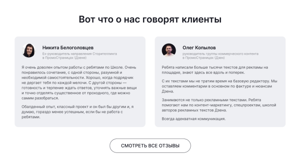
                    Как самому сделать прототип лендинга для услуги? Рассказываем про базовые блоки и дарим готовый шаблон            