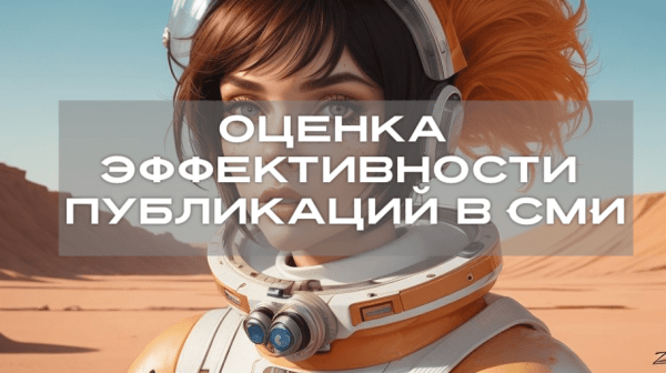 10 золотых принципов PR агентства
10 золотых принципов PR агентства