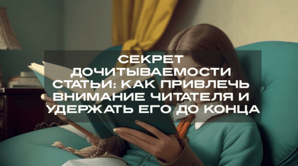 
                    7 малоизвестных фактов о продвижении бизнеса в СМИ            