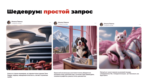 Шедеврум от Яндекса - нейросеть будущего или пустышка? Самое исчерпывающее руководство в сети 📌
Шедеврум от Яндекса - нейросеть будущего или пустышка? Самое исчерпывающее руководство в сети 📌