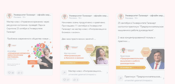 
                    Новый рекламный кабинет VK реклама: ожидания и реальность            