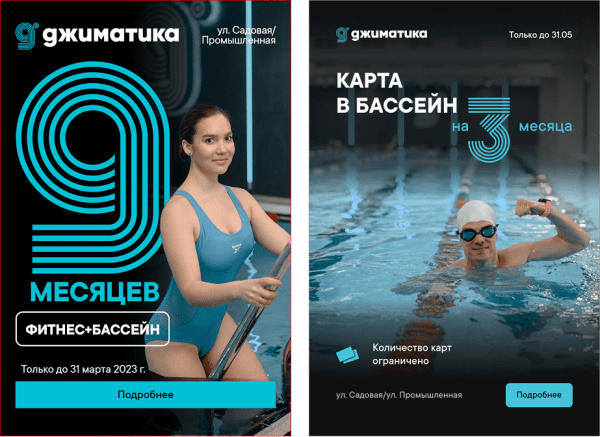 Обращения по 70 рублей. Кейс в нише “фитнес-клуб”
Обращения по 70 рублей. Кейс в нише “фитнес-клуб”