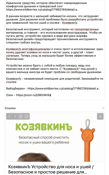 
                    Как увеличить продажи начинающим селлерам на Вайлдберриз и Озон. С помощью внешней рекламы через Маркет платформу ВК            