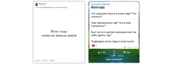 Как писать итоги года?
Как писать итоги года?